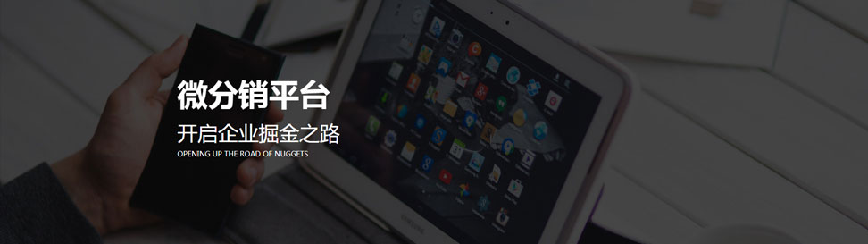 微營(yíng)銷